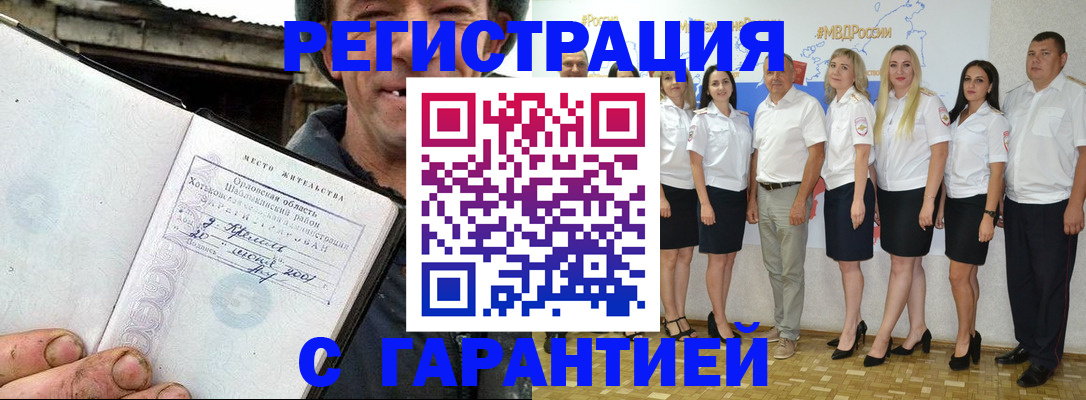 прописка в Великом Новгороде