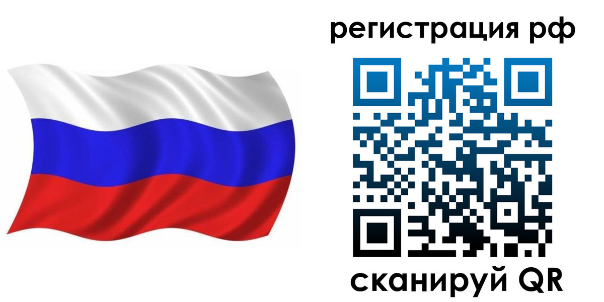 временная прописка в Великом Новгороде