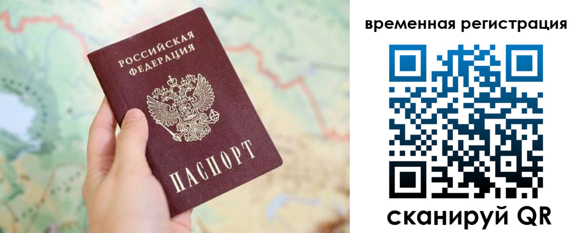 прописка для работы в Великом Новгороде