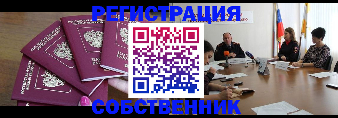 прописка ребенка в Великом Новгороде