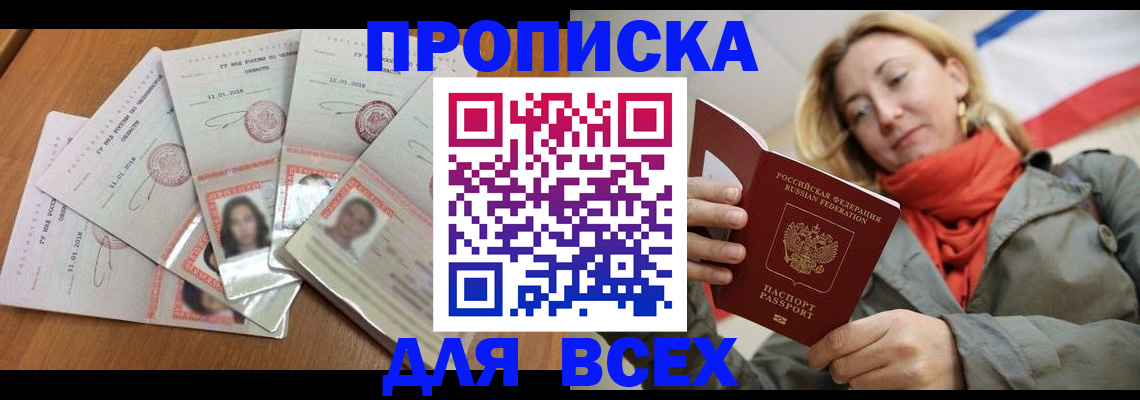 временная регистрация 2025 в Великом Новгороде