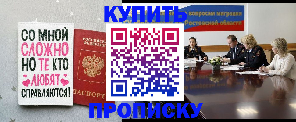 временная регистрация купить в Великом Новгороде