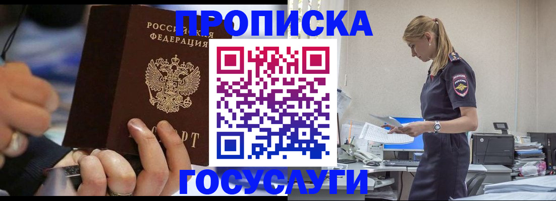прописка для военкомата в Великом Новгороде
