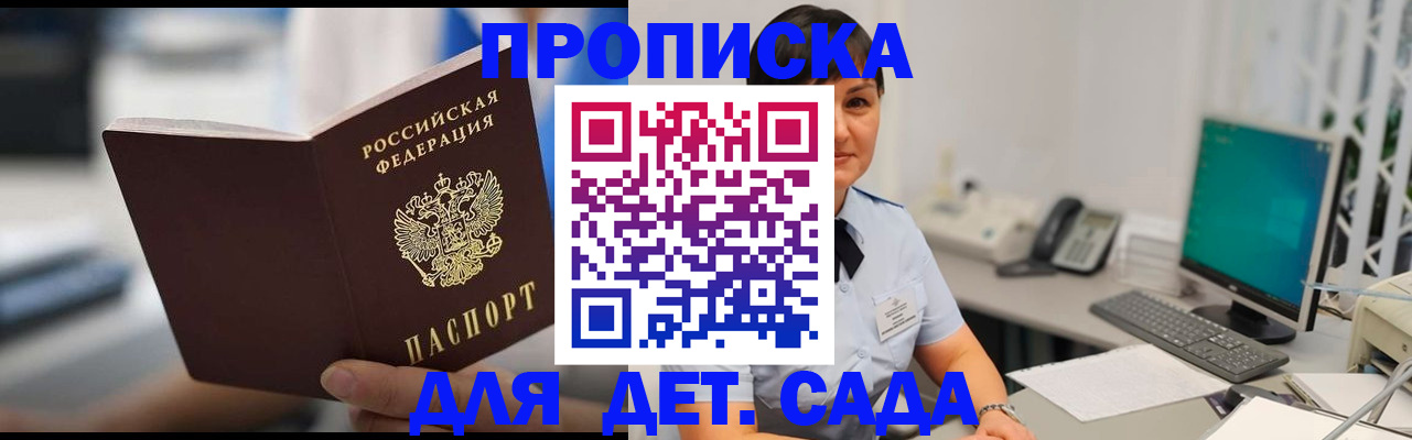 прописка гарантия в Великом Новгороде