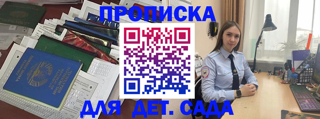 временная регистрация купить в Великом Новгороде