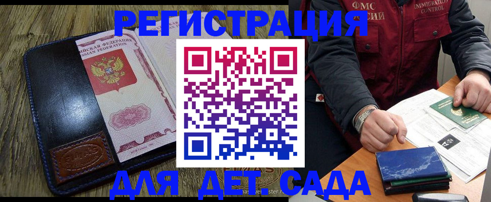 временная регистрация в Великом Новгороде