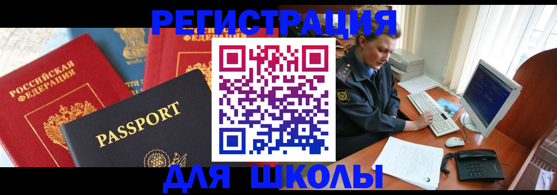 купить прописку в Великом Новгороде