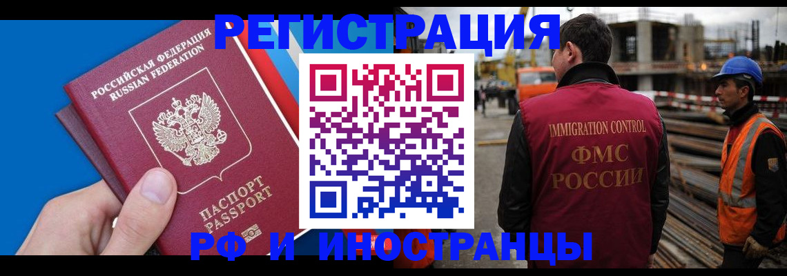 прописка паспорт в Великом Новгороде